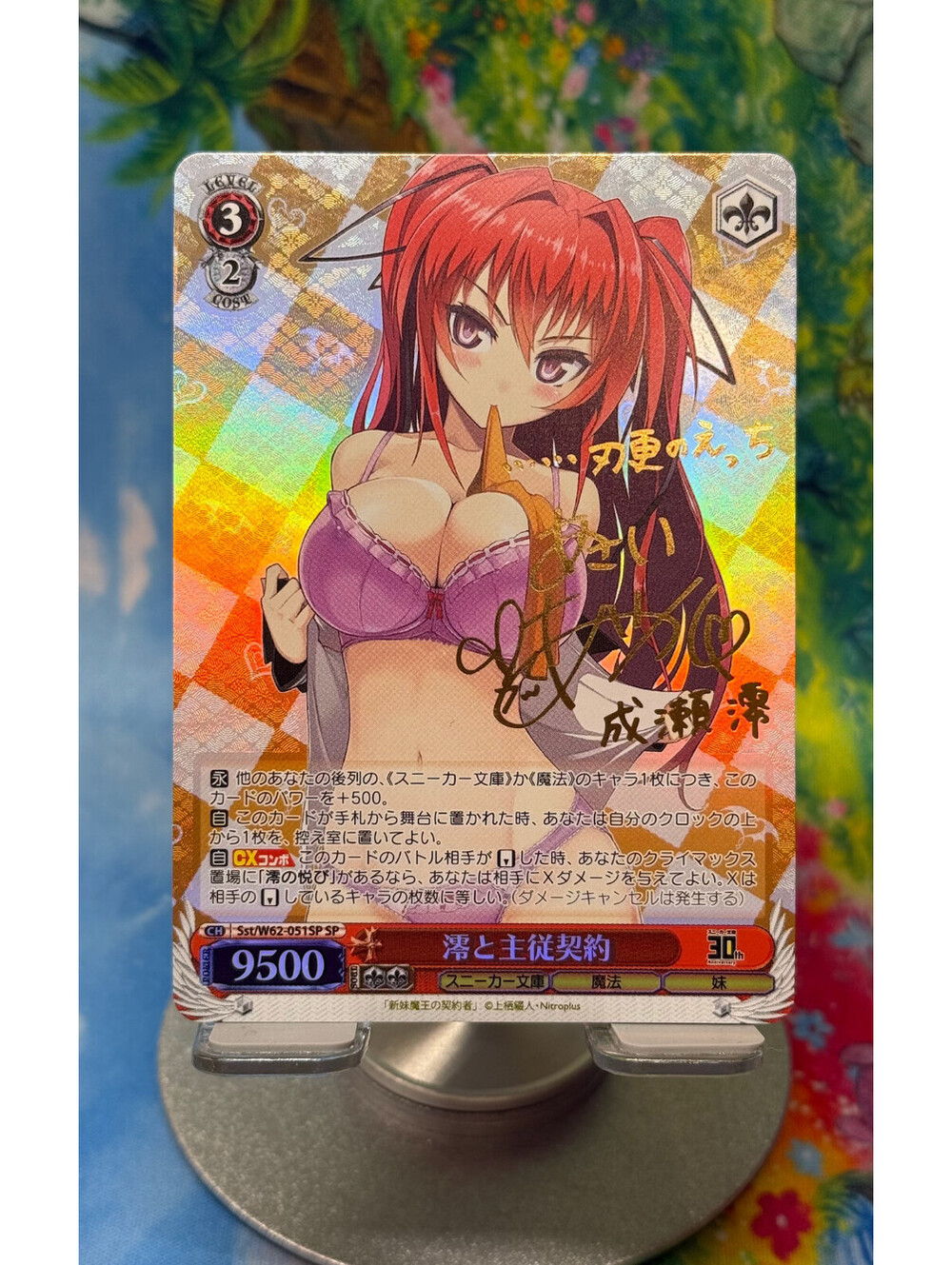 2019 Weiss Schwarz Mio and the Master-Slave Contract Sst/W62-051SP SP Signature